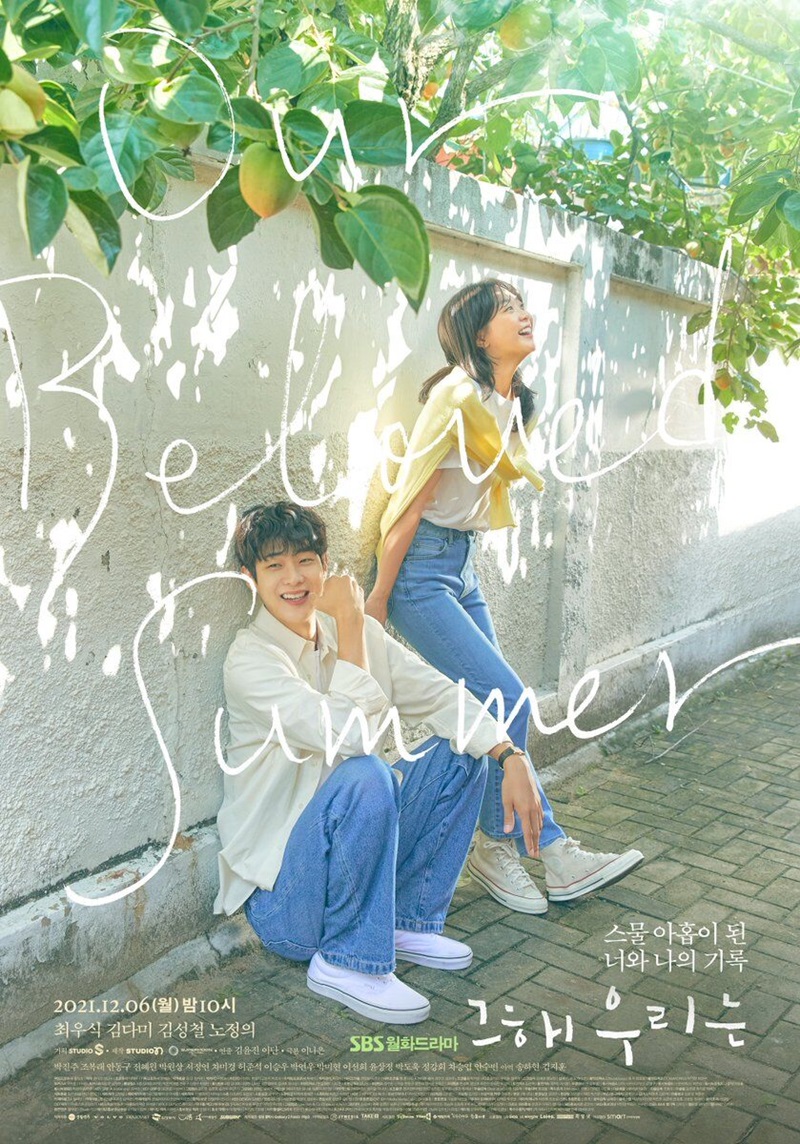 “Our beloved summer”: Tinh tế, chữa lành và đong đầy ý vị mùa hè
